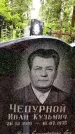 Захоронение ID 1370422