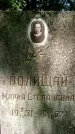 Захоронение ID 1370428