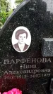 Захоронение ID 1370429