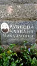 Захоронение ID 1370435