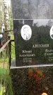 Захоронение ID 1370442