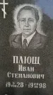Захоронение ID 1370451