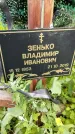 Захоронение ID 1370454