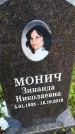 Захоронение ID 1370457