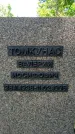 Захоронение ID 1370459