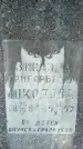 Захоронение ID 1370461