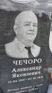 Захоронение ID 1370467