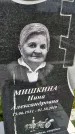 Захоронение ID 1370469