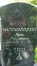 Захоронение ID 1370478