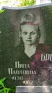 Захоронение ID 1370479