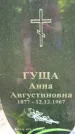 Захоронение ID 1370481