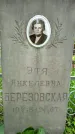 Захоронение ID 1370482