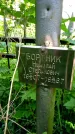 Захоронение ID 1370485