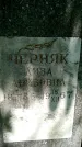 Захоронение ID 1370488