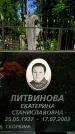 Захоронение ID 1370490