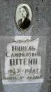 Захоронение ID 1370491