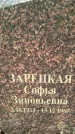 Захоронение ID 1370492