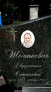 Захоронение ID 1370503