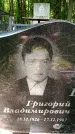 Захоронение ID 1370507