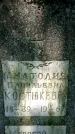 Захоронение ID 1370509
