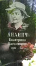 Захоронение ID 1370513