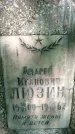 Захоронение ID 1370520