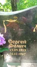 Захоронение ID 1370521