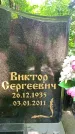 Захоронение ID 1370523