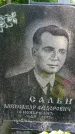 Захоронение ID 1370525