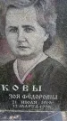 Захоронение ID 1370526