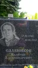 Захоронение ID 1370527