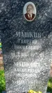 Захоронение ID 1370534