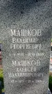 Захоронение ID 1370536
