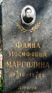 Захоронение ID 1370537