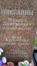 Захоронение ID 1370542