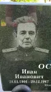 Захоронение ID 1370543