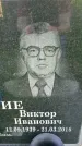 Захоронение ID 1370545
