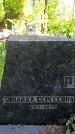 Захоронение ID 1370547