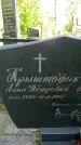 Захоронение ID 1370550