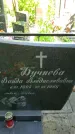 Захоронение ID 1370551