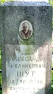 Захоронение ID 1370552