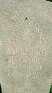Захоронение ID 1370554