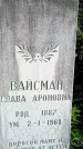 Захоронение ID 1370557