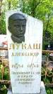 Захоронение ID 1370567