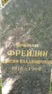 Захоронение ID 1370571