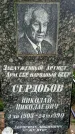 Захоронение ID 1370581
