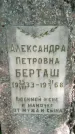Захоронение ID 1370584