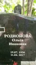 Захоронение ID 1370586