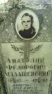 Захоронение ID 1370587