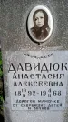 Захоронение ID 1370589